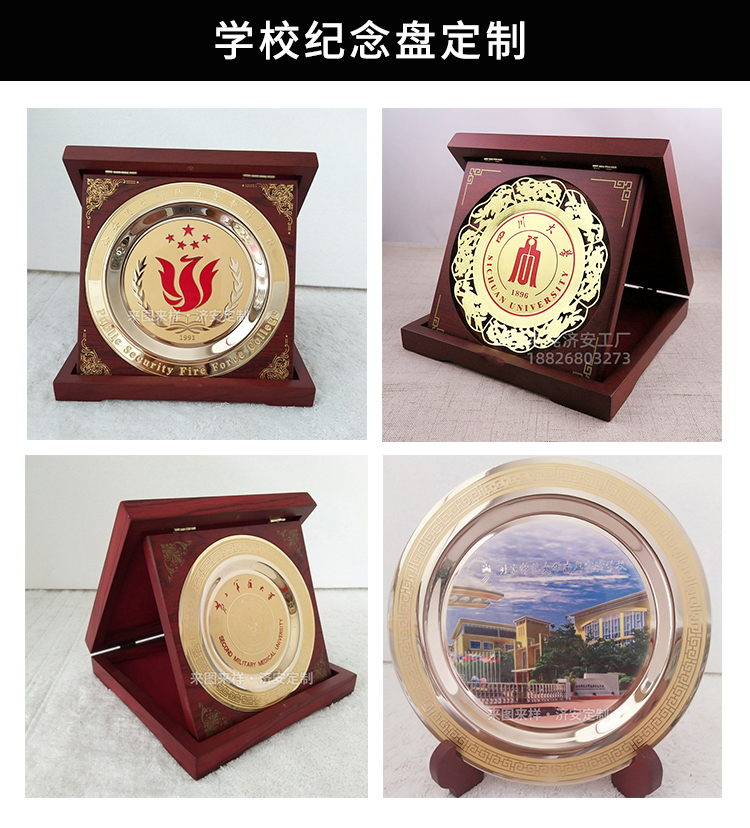 大學(xué)獎(jiǎng)盤定制廠家,濟(jì)安定做金屬紀(jì)念圓盤