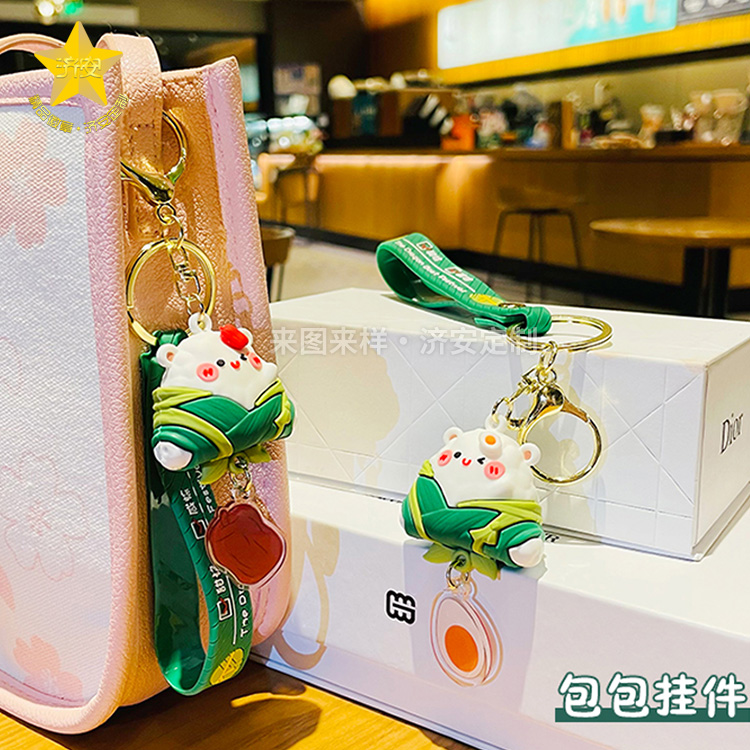 “粽”有美好祝福，就讓定制端午節(jié)粽子鑰匙扣帶給你吧！