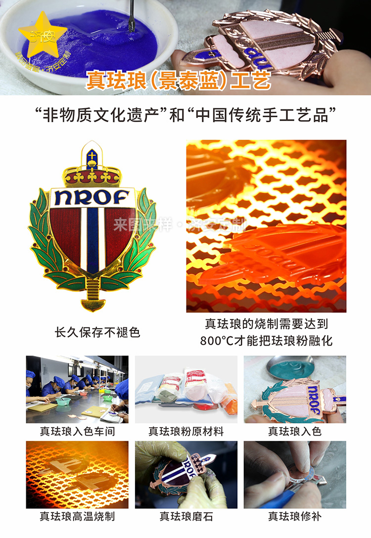 金屬紅銅材質(zhì)琺瑯紀(jì)念章定制廠,高級(jí)質(zhì)感琺瑯徽章制作
