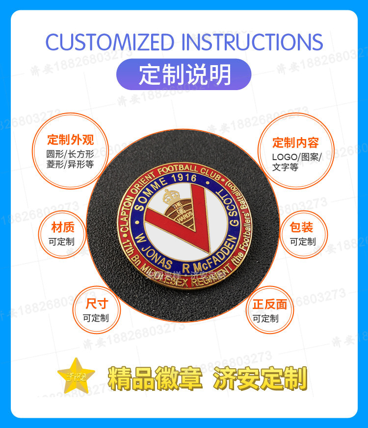 濟(jì)安定做真琺瑯徽章,足球俱樂(lè)部紀(jì)念章制作,景泰藍(lán)徽章定制廠