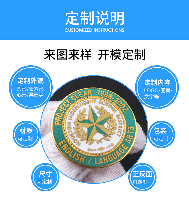 學(xué)校周年紀念琺瑯胸章,開學(xué)畢業(yè)紀念章制作廠家東莞濟安