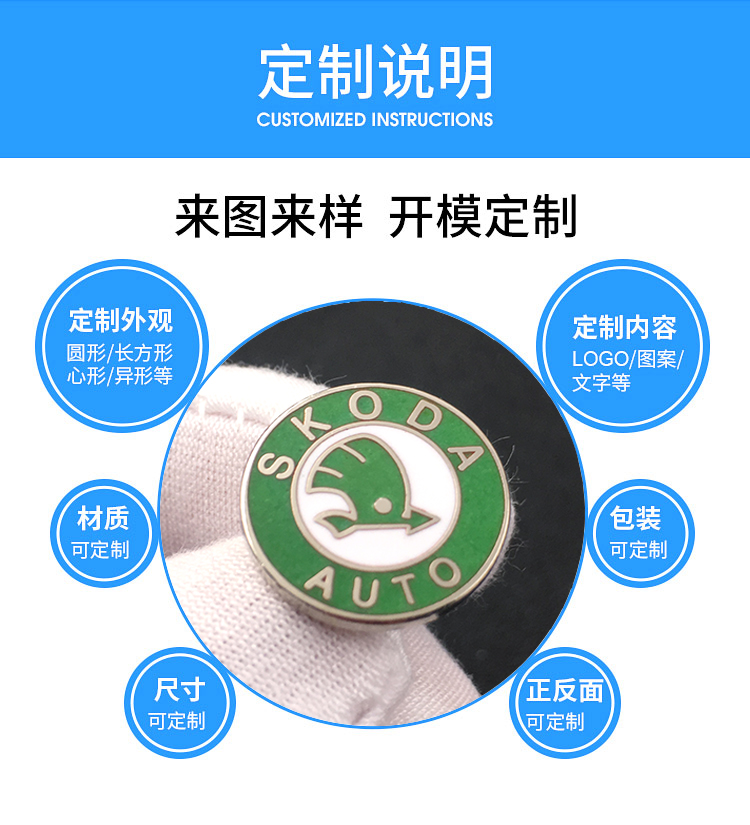 斯柯達(dá)汽車標(biāo)志景泰藍(lán)徽章制作廠家,真琺瑯紀(jì)念胸章收藏價(jià)值高
