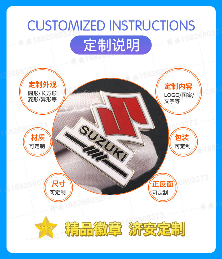 鈴木汽車標(biāo)志硬琺瑯徽章制作,企業(yè)品牌宣傳紀(jì)念章工藝禮品