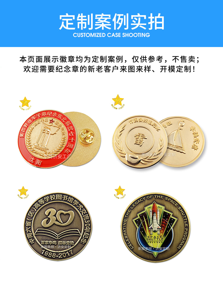 周年紀(jì)念徽章,紀(jì)念章定制,紀(jì)念徽章制作,徽章定制廠家