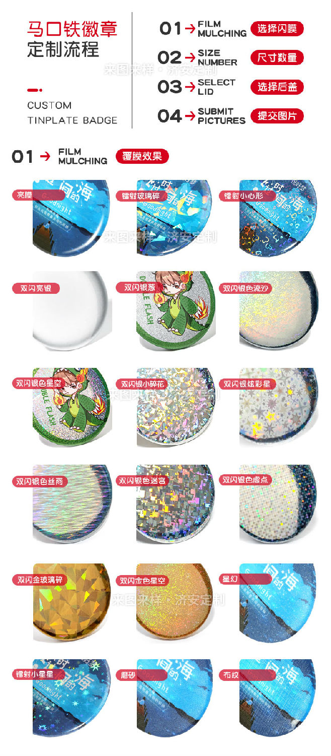 馬口鐵徽章,定做馬口鐵徽章,馬口鐵徽章廠家
