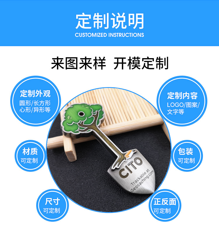 植樹造林環(huán)保交流論壇紀(jì)念章,植樹節(jié)樹形狀鏟子造型紀(jì)念徽章
