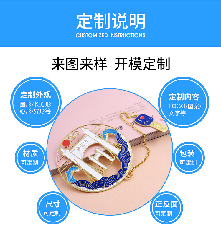 旅游景點書簽紀念禮品定制 城市地標文創(chuàng)書簽定做公司