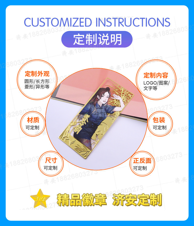 創(chuàng)意明星周邊金屬書簽定做紀(jì)念禮品,影視周邊書簽來圖定制