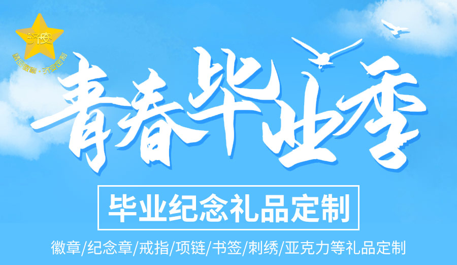 畢業(yè)季詳情_(kāi)01.jpg