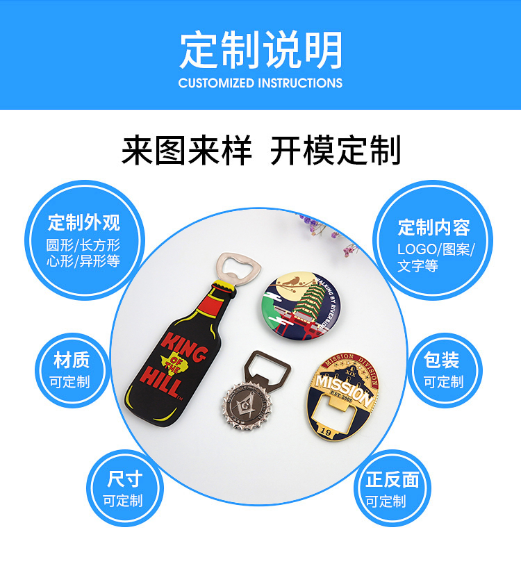 金屬冰箱貼、軟膠磁吸貼定制生產(chǎn)廠家—東莞濟(jì)安