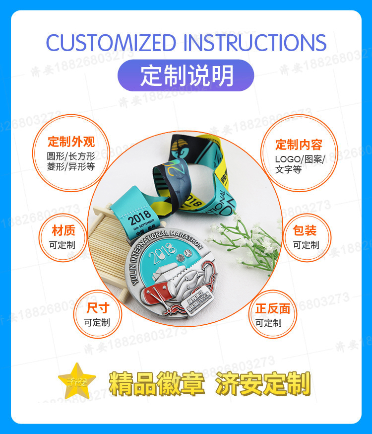 濟(jì)安廠家定做中國(guó)風(fēng)國(guó)際馬拉松比賽獎(jiǎng)牌 國(guó)潮元素戶外運(yùn)動(dòng)獎(jiǎng)牌制作