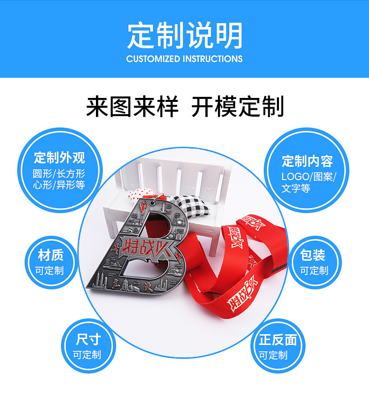 企業(yè)獎(jiǎng)牌定制案例之特步個(gè)性造型跑步獎(jiǎng)牌