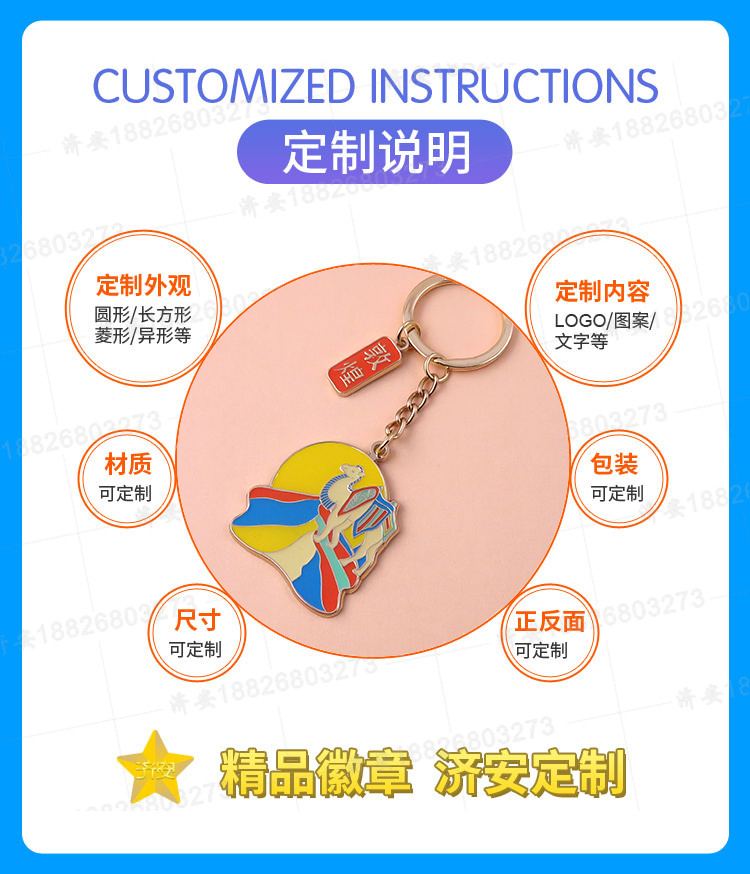 【鑰匙扣制作案例】敦煌風(fēng)旅游鑰匙扣網(wǎng)紅掛件帶您探尋敦煌之美！