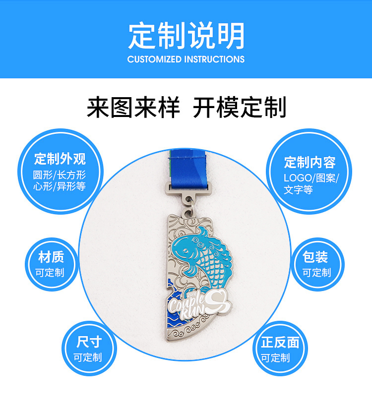 鯉魚躍龍門迷你馬拉松獎(jiǎng)牌制作,跑步獎(jiǎng)牌定制廠家