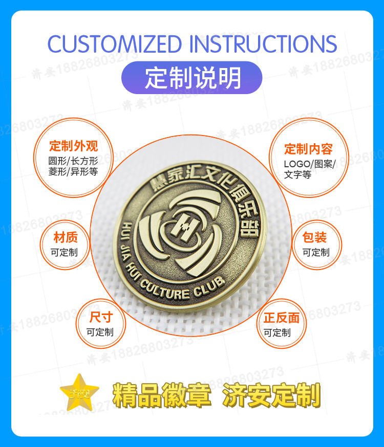 廠家專業(yè)定制文化俱樂部徽章，開模定制展示獨(dú)特身份