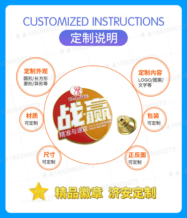 濟(jì)安定制個(gè)性年會(huì)紀(jì)念章，為企業(yè)年會(huì)增添亮麗色彩！