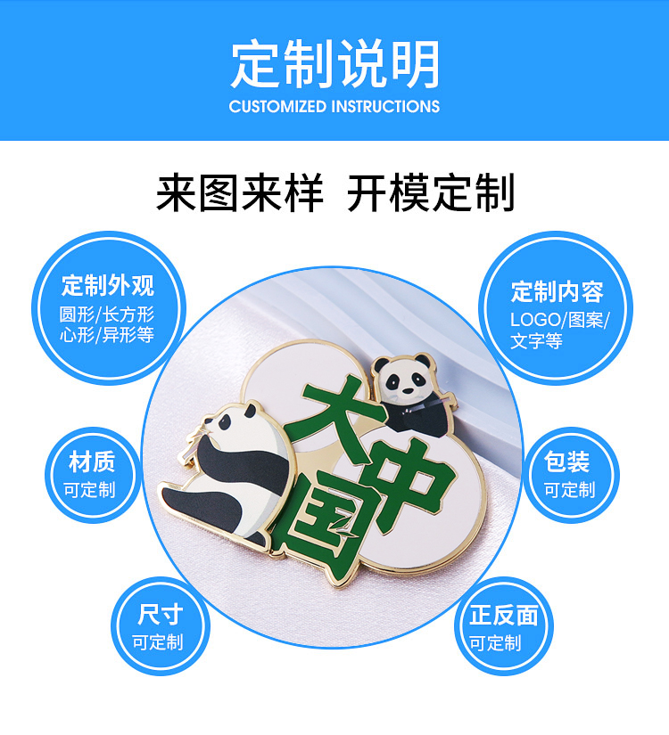 可愛熊貓滾滾旋轉(zhuǎn)冰箱貼旅游景區(qū)文創(chuàng)紀(jì)念品