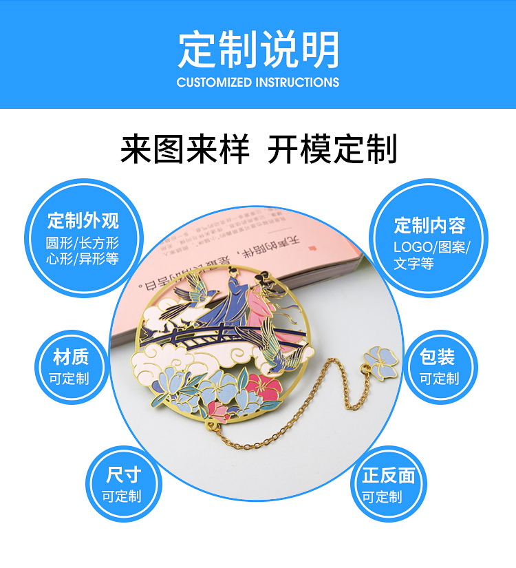 浪漫七夕節(jié)牛郎織女鵲橋相會(huì)創(chuàng)意書簽定制禮品,古風(fēng)書簽制作