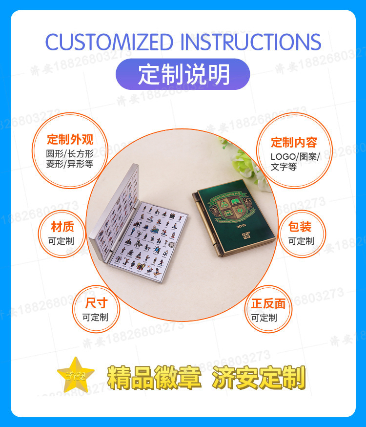 精致翻頁(yè)書紀(jì)念章個(gè)性紀(jì)念禮品制作廠家, 兩片式磁吸紀(jì)念章