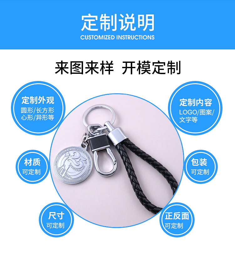 定制25周年鑰匙扣企業(yè)紀念禮品,校慶個性掛件