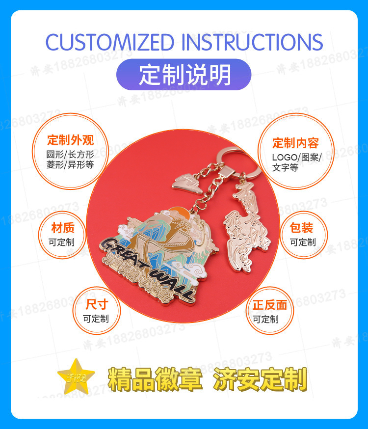 萬里長城旅游景點(diǎn)鑰匙扣定制紀(jì)念品,包掛飾品