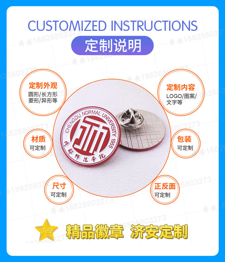 大學(xué)校徽定做工廠,電鍍烤漆學(xué)校胸針校牌制作