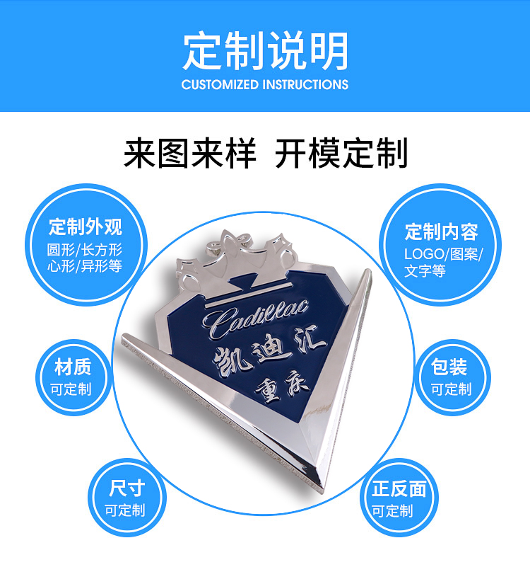 鋅合金車標(biāo)定制工廠,專屬定制精致美觀高質(zhì)感