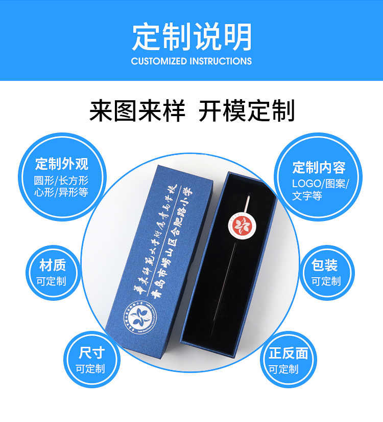 學(xué)校書簽禮盒禮品制作廠家濟(jì)安,定做金屬長桿書簽
