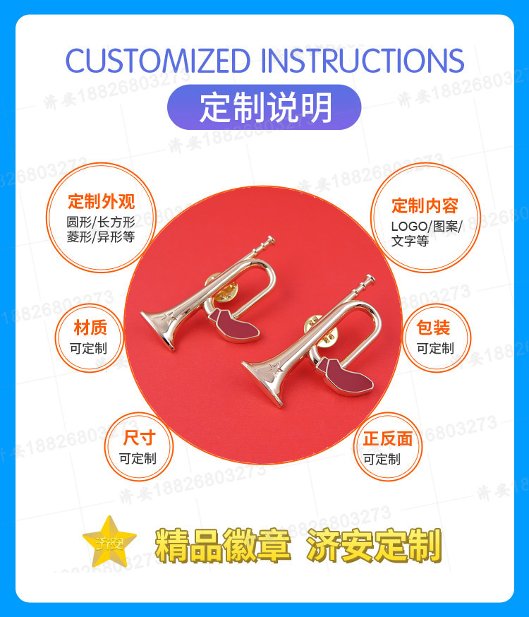 引人注目的沖鋒號角文創(chuàng)徽章,胸針小禮品定制廠家