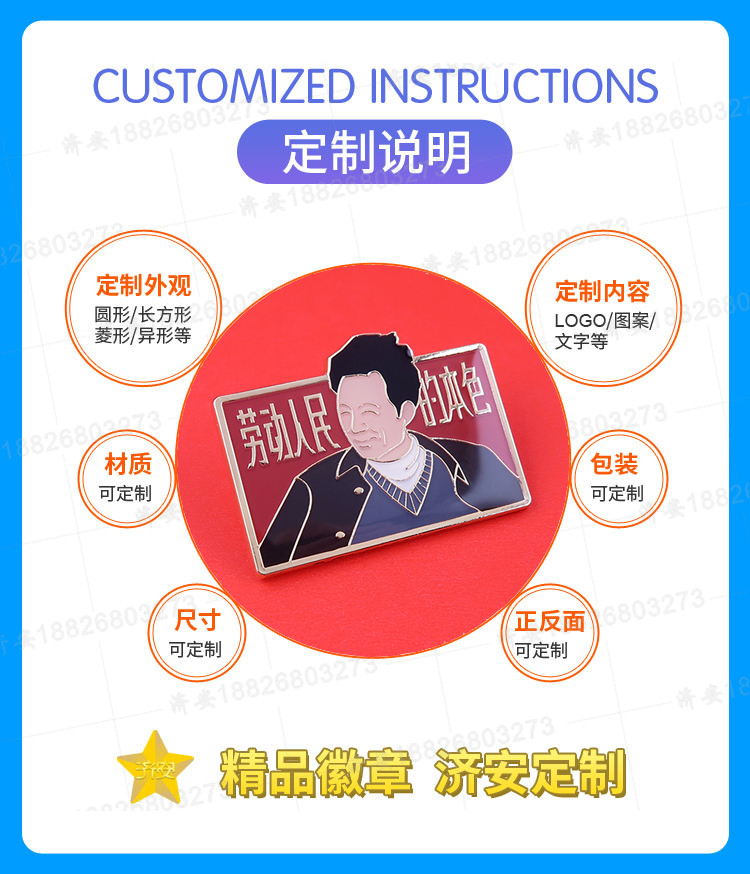 民國(guó)懷舊風(fēng)格主題徽章定制,文創(chuàng)徽章定做廠家濟(jì)安