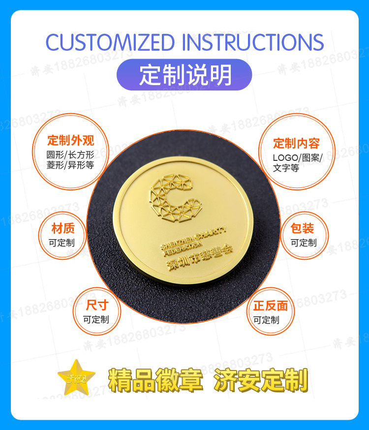 慈善會紀(jì)念章定做,公益組織胸章制作廠家