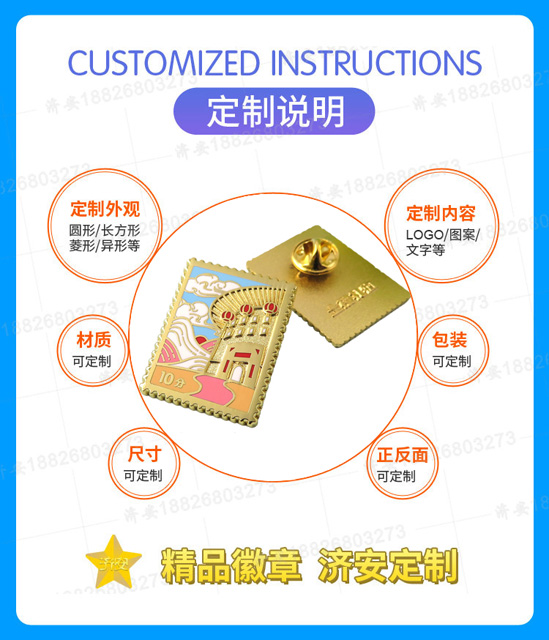 郵票徽章景區(qū)紀(jì)念品定制：記錄詩和遠(yuǎn)方！