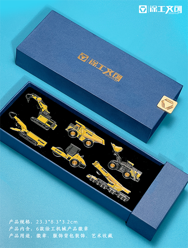 徐工文創(chuàng)產(chǎn)品徽章,定制金屬徽章文創(chuàng)禮品、品牌禮贈品成為一種潮流趨勢