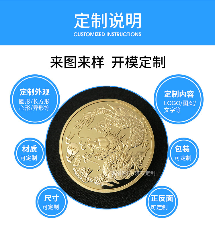 熱血龍年,快來(lái)定制你的2024龍年紀(jì)念章、生肖幣！