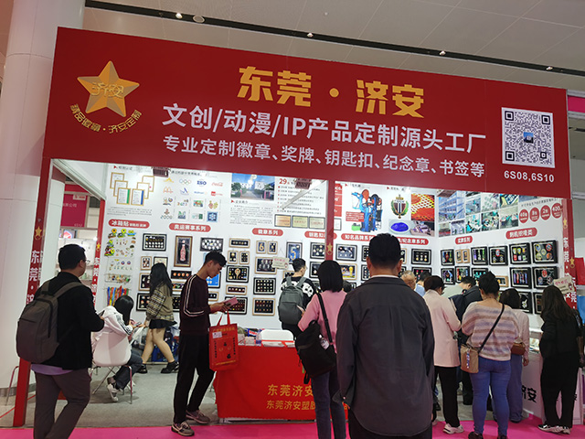 徽章獎牌定制廠家濟安在“2023深圳禮品展”展示創(chuàng)意與品質(zhì)