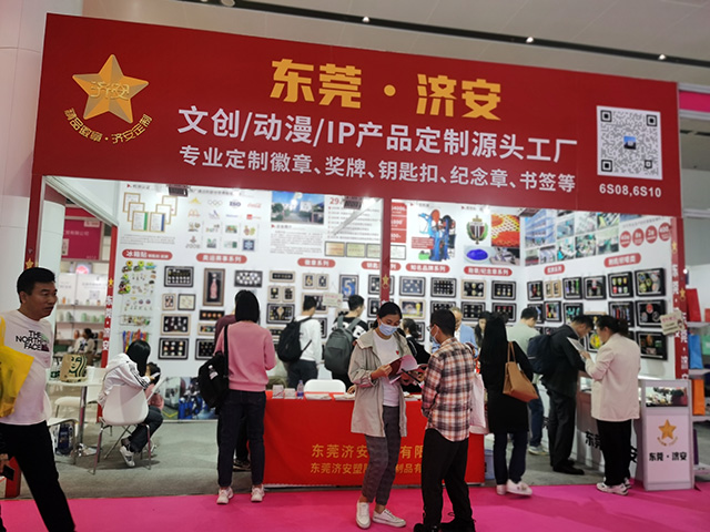 徽章獎牌定制廠家濟安在“2023深圳禮品展”展示創(chuàng)意與品質(zhì)