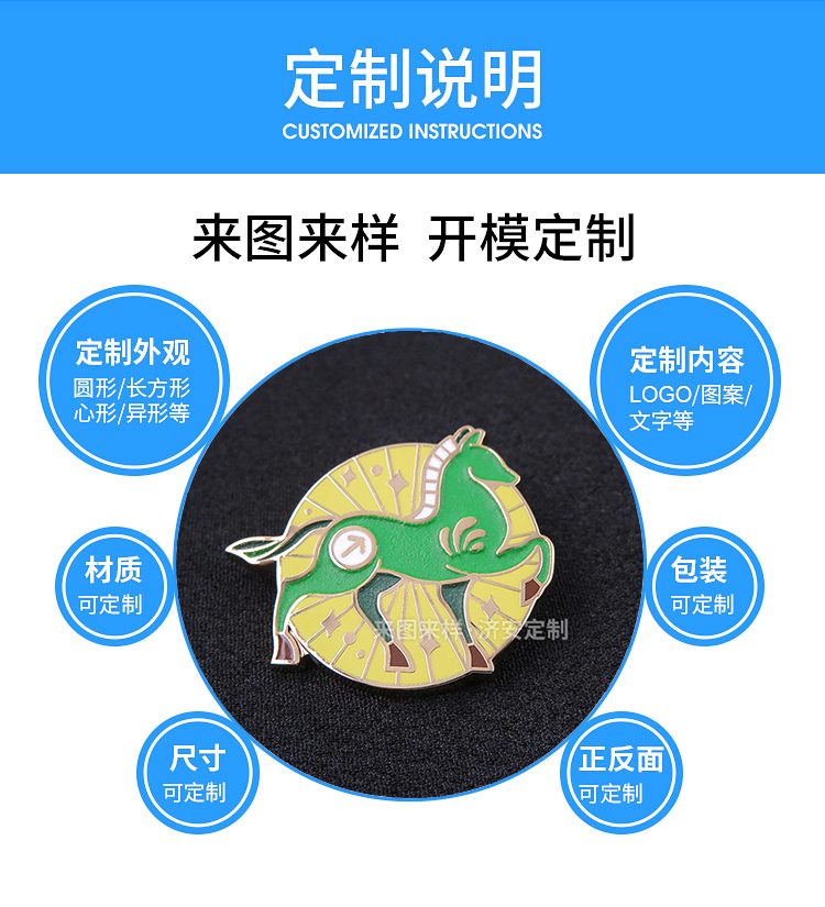 定制夜光徽章，獨特且具有吸引力的宣傳禮品！