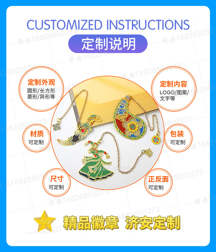 內(nèi)蒙古民族風(fēng)旅游書簽、金屬鏤空書簽，一份珍貴的旅行紀(jì)念！