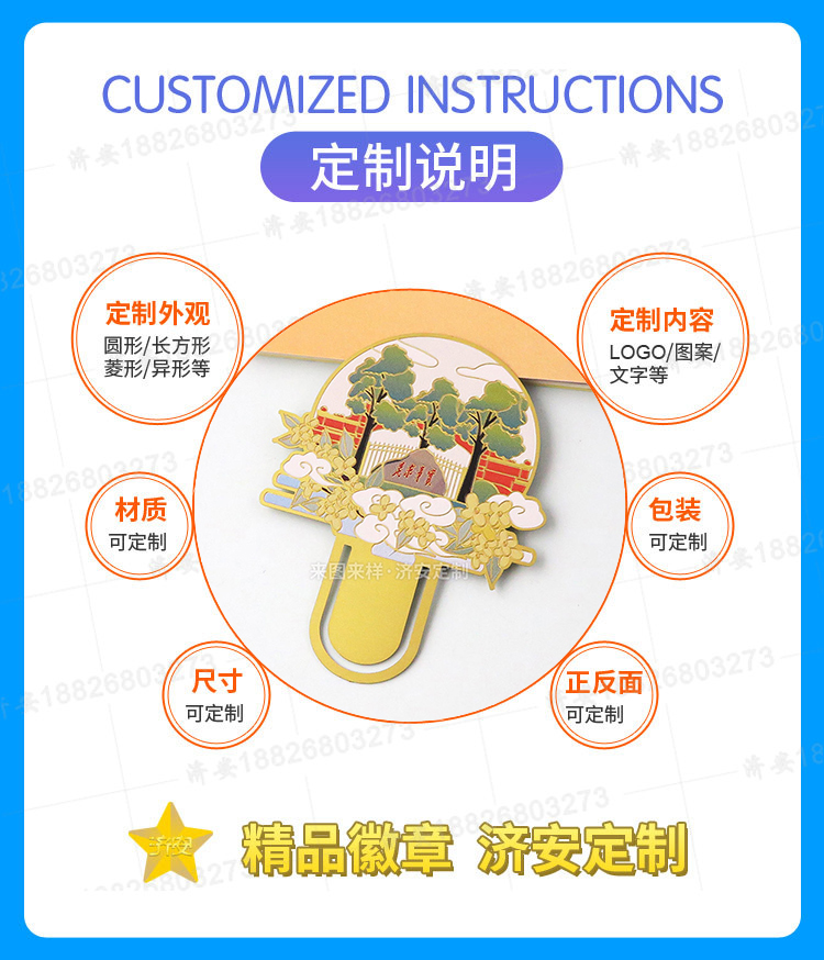 中國風(fēng)金屬印刷工藝書簽：復(fù)刻山水風(fēng)光、亭臺(tái)樓榭詩意美景！