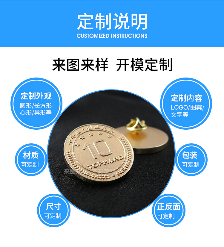 訂制年會(huì)純金紀(jì)念章,鍍金企業(yè)周年慶紀(jì)念徽章來圖定做廠家
