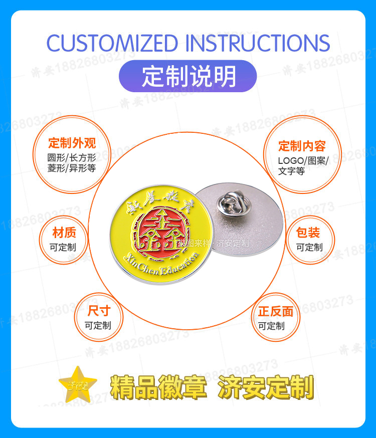 教育機(jī)構(gòu)徽章紀(jì)念品:學(xué)校品牌形象宣傳媒介
