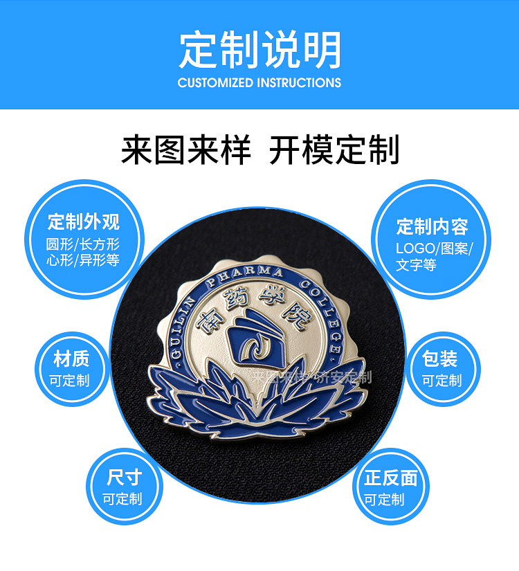 金屬烤漆醫(yī)科學(xué)院徽章定制分享,定制校徽廠家濟安