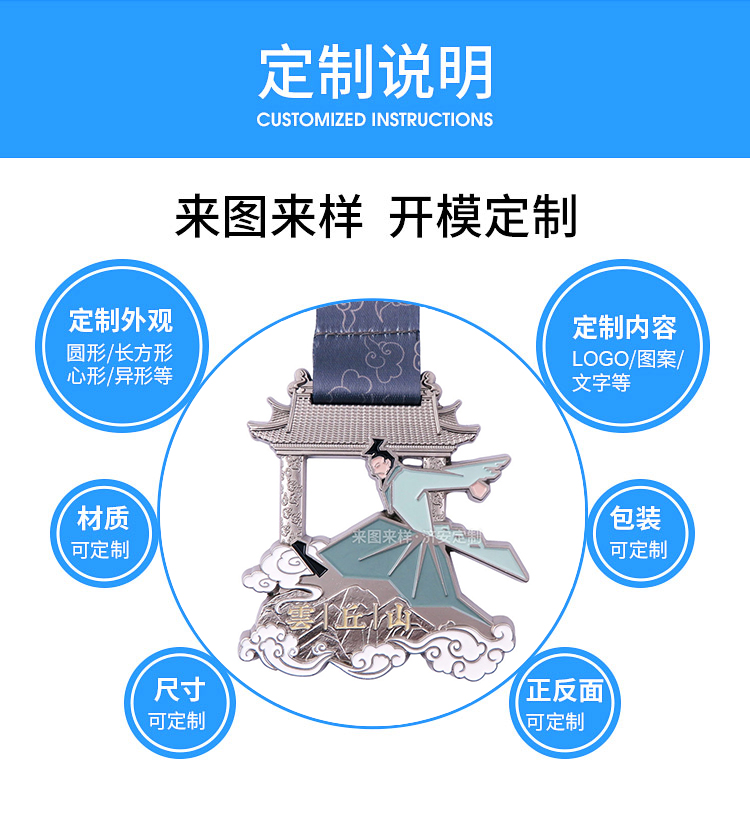 云丘山三夫賽事獎(jiǎng)牌生產(chǎn)廠家濟(jì)安，中國風(fēng)元素金屬獎(jiǎng)牌制作