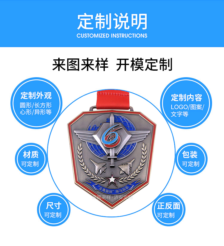 來圖定制馬拉松獎(jiǎng)牌,周年慶活動(dòng)獎(jiǎng)牌生產(chǎn)就找濟(jì)安工廠