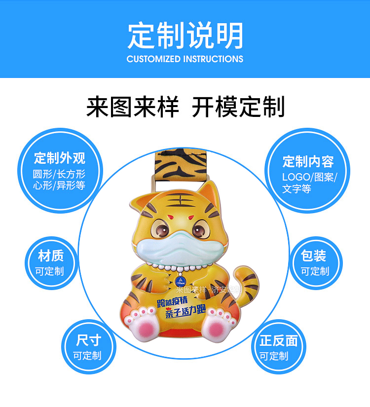 親子活力跑獎(jiǎng)牌生產(chǎn)廠家濟(jì)安,可愛卡通動(dòng)物老虎造型獎(jiǎng)牌