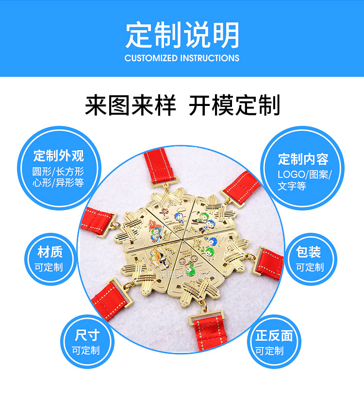 六片式拼圖獎牌定制案例分享,團(tuán)隊(duì)活動獎牌制作廠家濟(jì)安