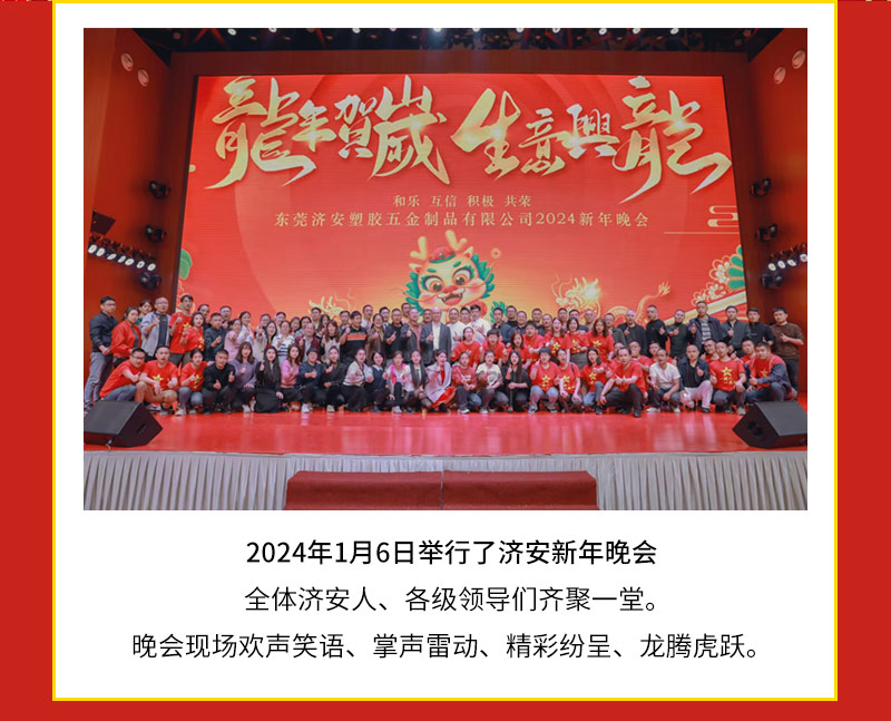 2024新晚會_02.jpg