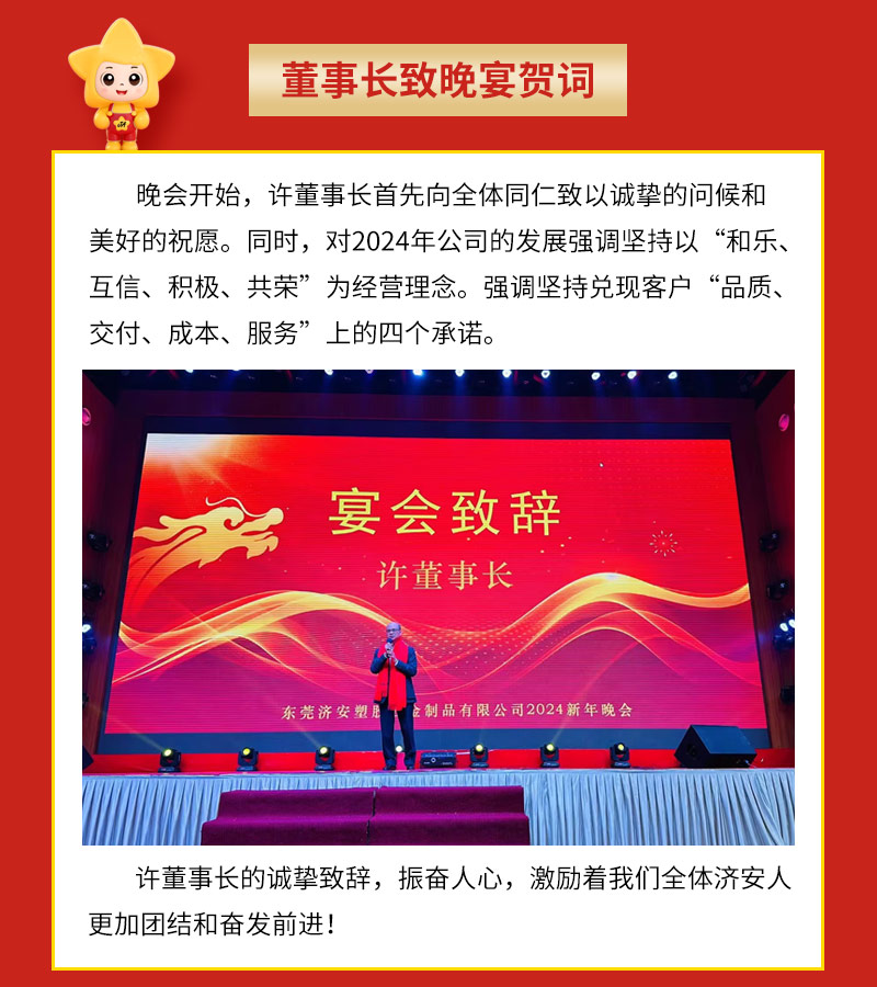 2024新晚會_03.jpg