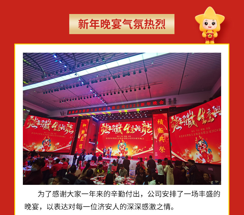 2024新晚會_04.jpg