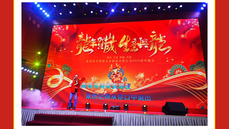 2024新晚會_07.jpg